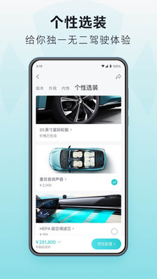 广汽蔚来原版
