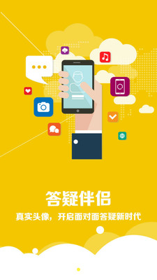 易招生手机正版图2