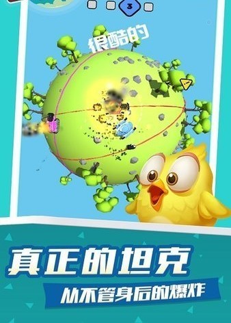 疯狂星球战斗游戏无广告版图3
