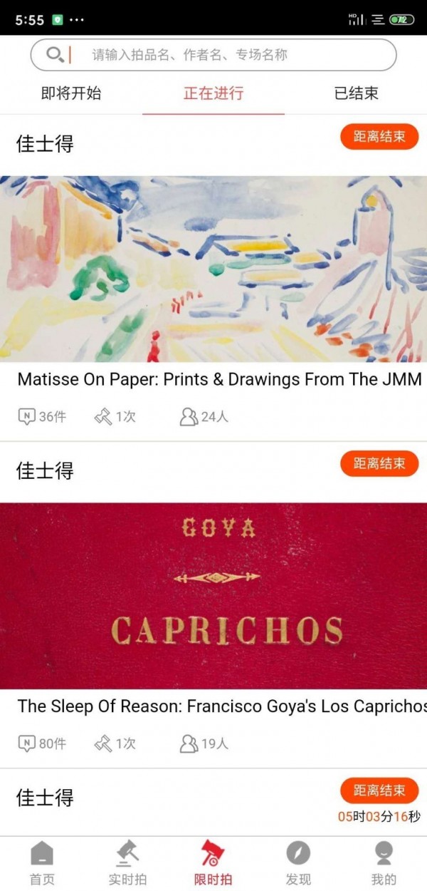 雅鉴直装版