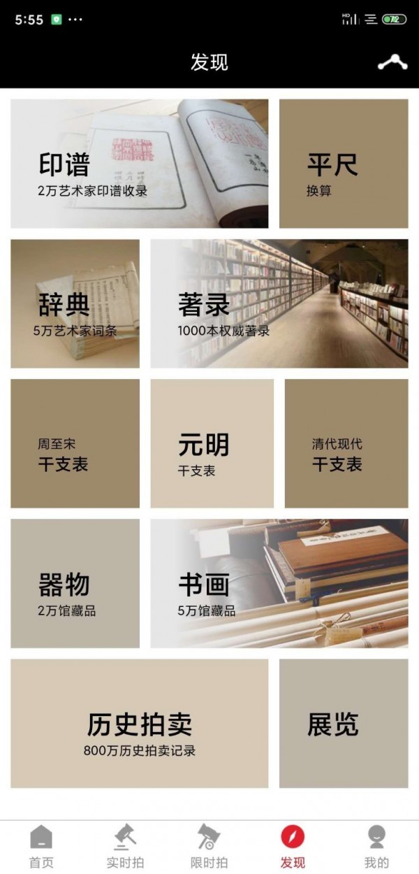 雅鉴直装版