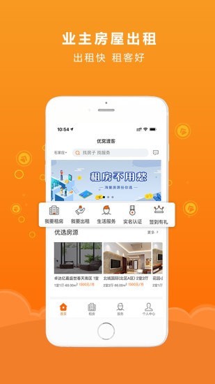 优窝渡客最新免费版