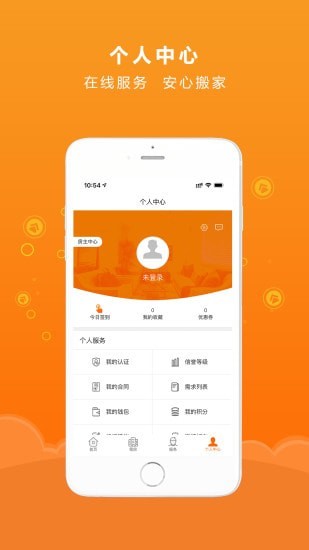 优窝渡客最新免费版