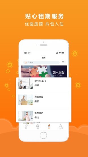优窝渡客最新免费版