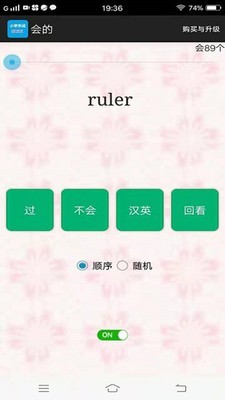 小学单词过过过手机版图3
