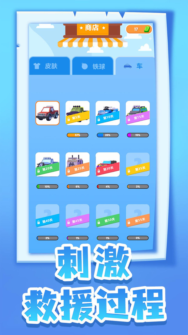 逃脱大师图3