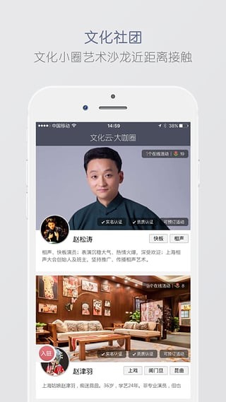 文化云手机版
