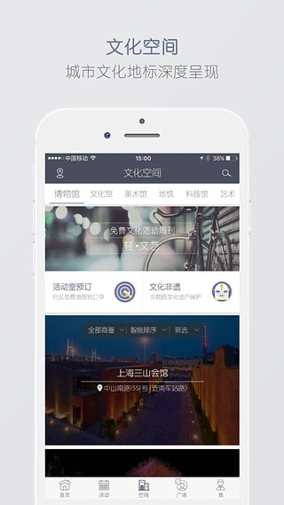 文化云手机版