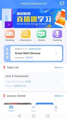 汉雅国际正版图1