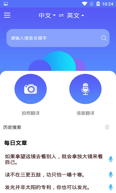 随身翻译官(2)