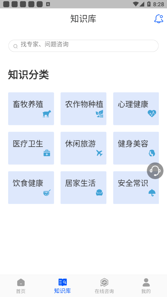 云上科普免费原版图2
