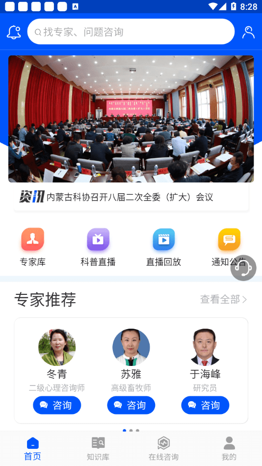 云上科普免费原版图4