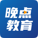 晚点教育最新版