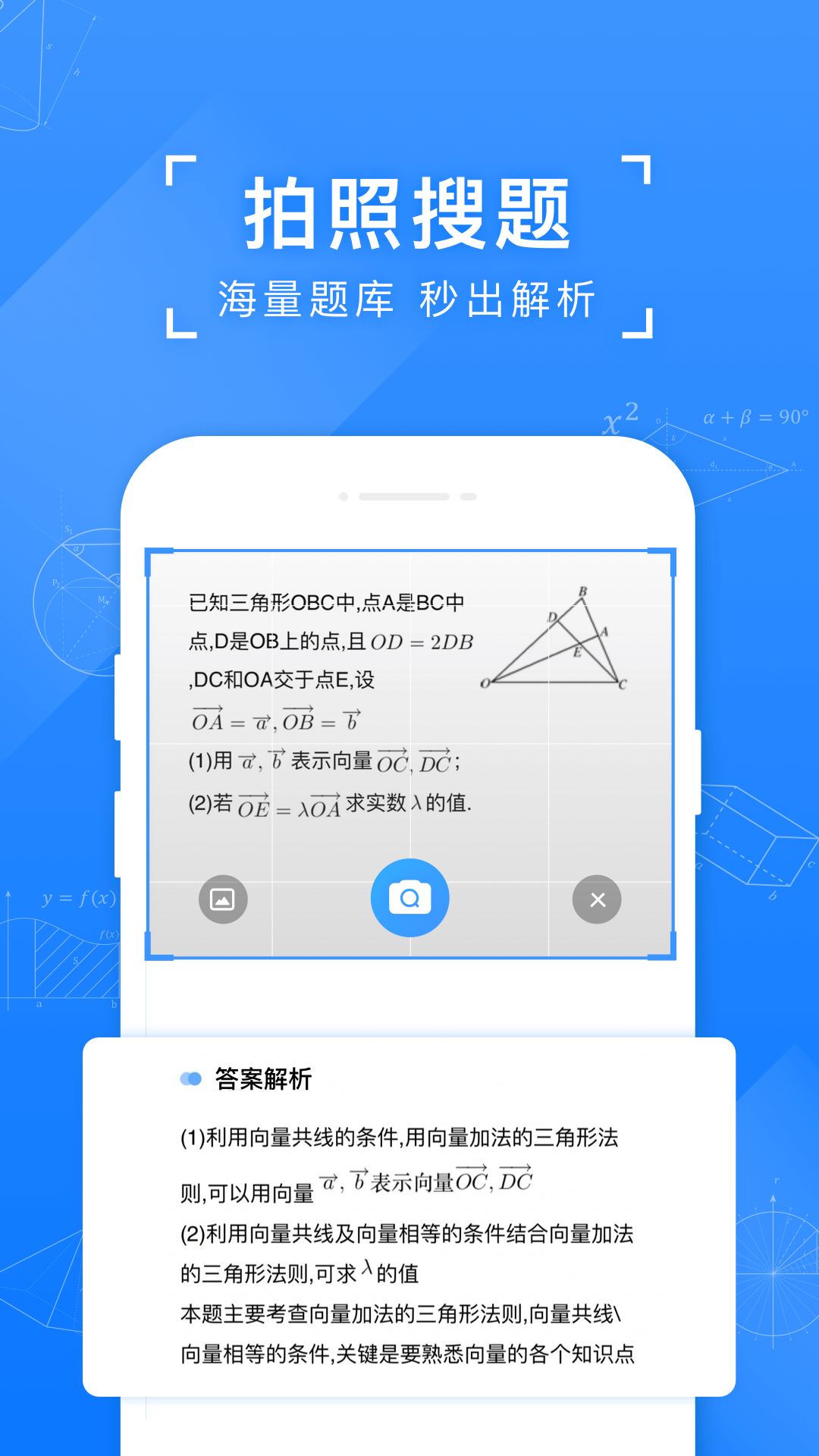 小凡搜题原版图1