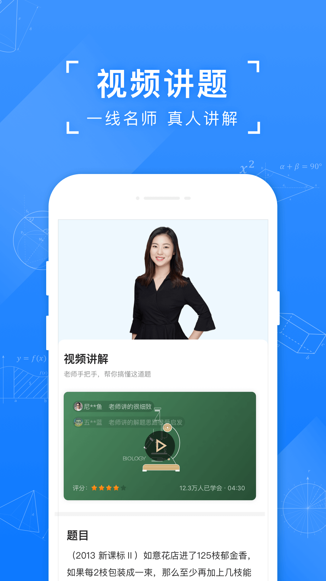小凡搜题原版图2