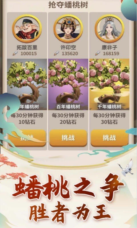 老猪冲冲冲手机免费版图4