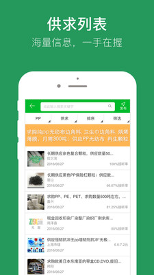 91再生安卓直装版图2