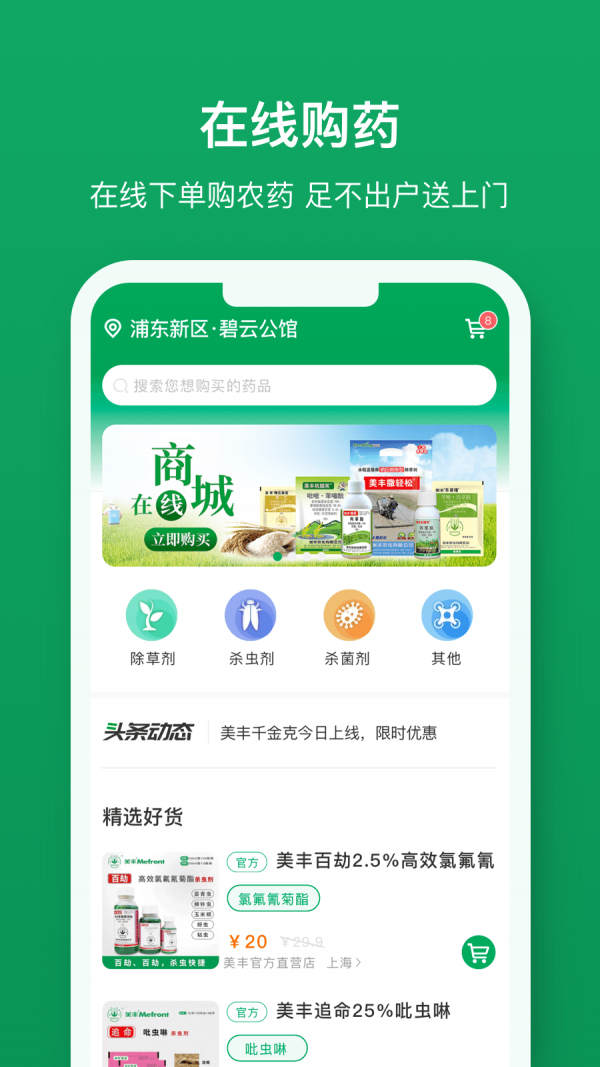 植医堂手机版