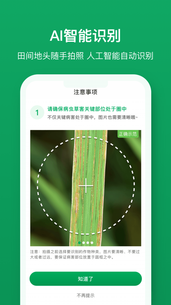植医堂手机版