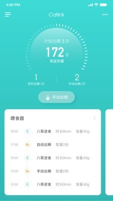 CATLINK手机免费版