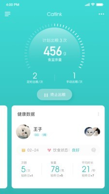 CATLINK手机免费版