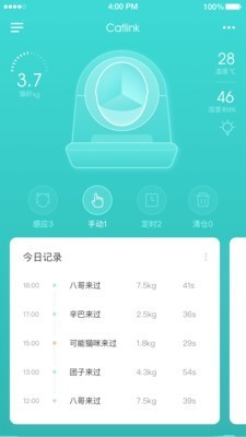CATLINK手机免费版
