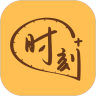 时刻家官方最新版