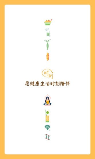 时刻家官方最新版