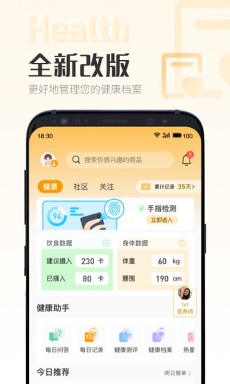 时刻家官方最新版