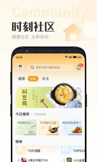 时刻家官方最新版