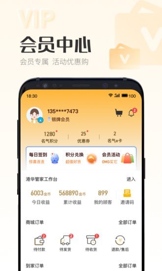 时刻家官方最新版