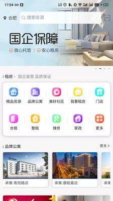 合房租赁最新免费版图1
