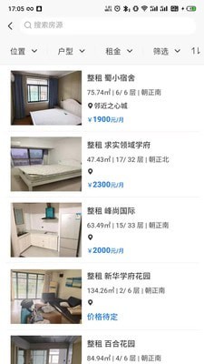 合房租赁最新免费版图2