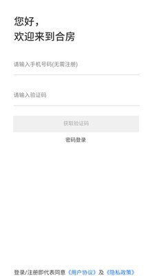 合房租赁最新免费版图3
