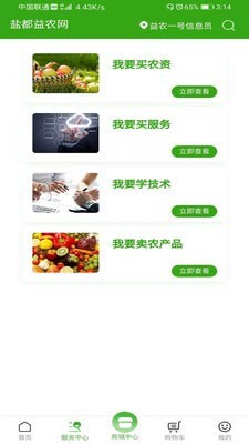 盐都益农网官方最新版