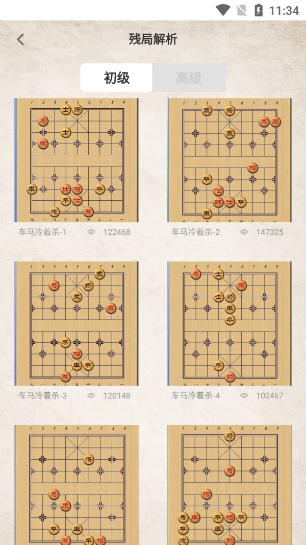 棋差一步手机正版图2
