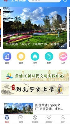 上海黄浦安卓直装版