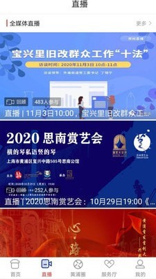 上海黄浦安卓直装版