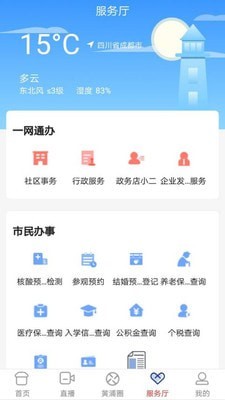 上海黄浦安卓直装版