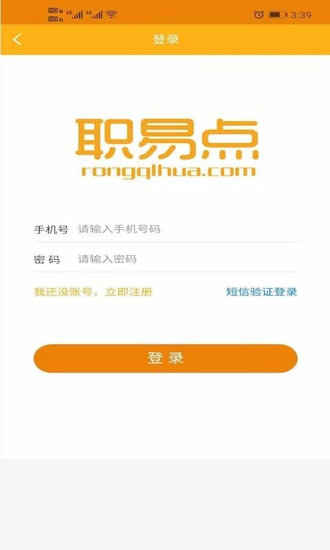职易点官方正版图2