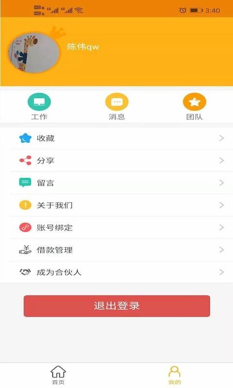职易点官方正版图3