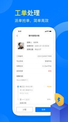 麒麟服务安卓版