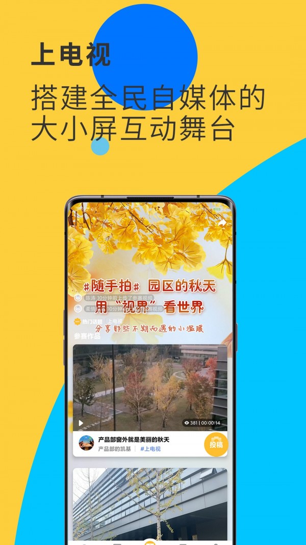 视界观安卓版