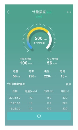 卓悦智能无广告版