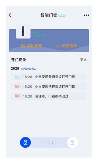卓悦智能无广告版