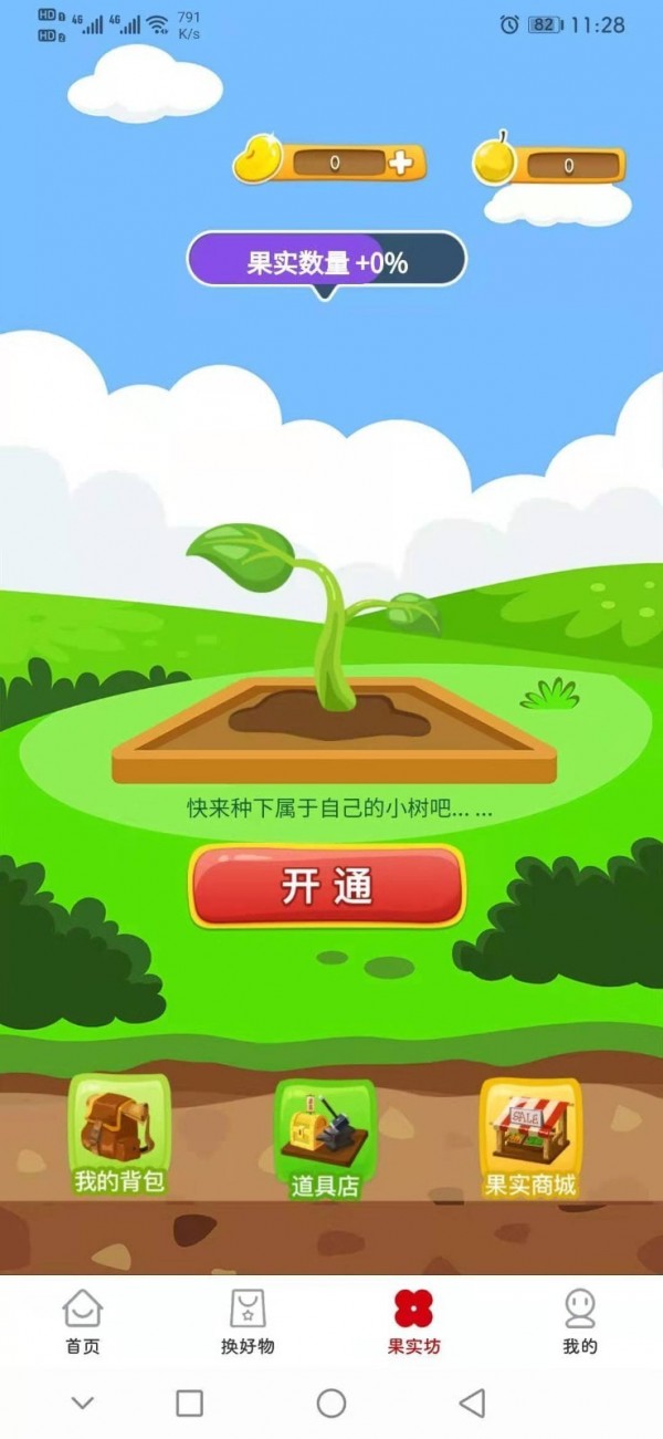 联商惠免费原版