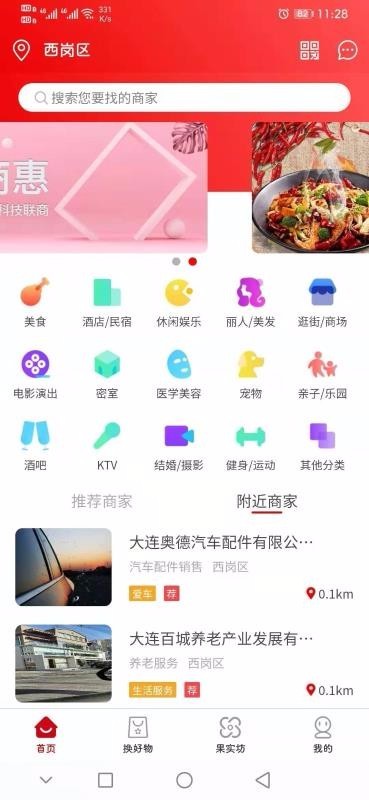 联商惠免费原版