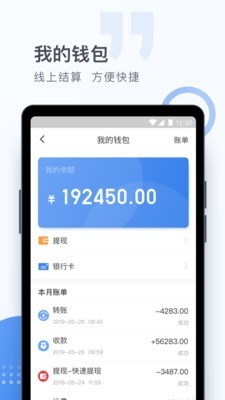 方向物流货主免费原版