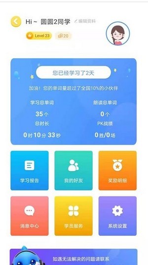 忆学网校(2)
