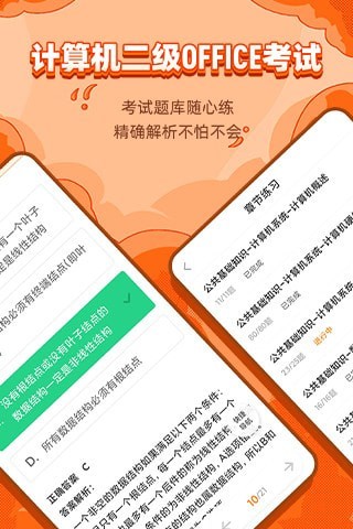 标学教育直装版图1